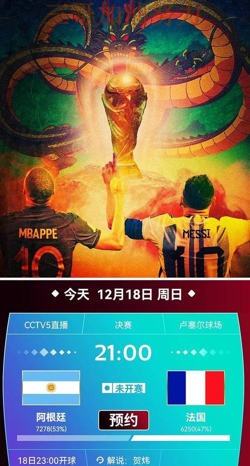 世界杯竞猜网站解析：官网直达+直播全指南 - 世界杯高清直播